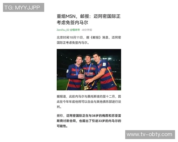 经纪人表示签下梅西将极大提升加拉塔萨雷俱乐部的竞争力与影响力