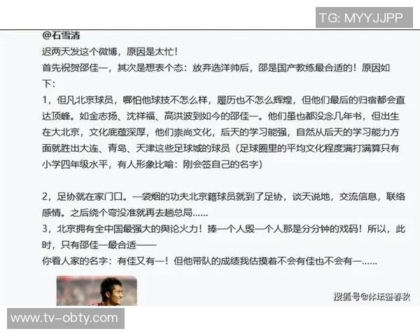 前大连人球员质疑上海人执教失控高层决策引发争议